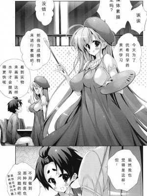 [太田顕喜×むにゅう] 朝まで授業Chu! 第4卷 [CastlevaniaYB]_chu_04_079