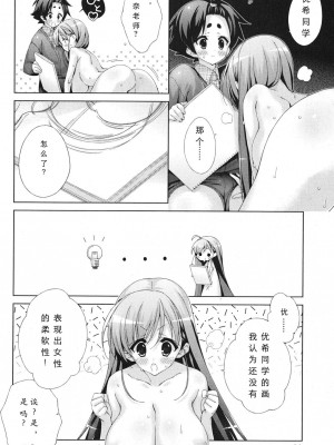 [太田顕喜×むにゅう] 朝まで授業Chu! 第4卷 [CastlevaniaYB]_chu_04_084