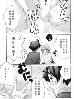 [太田顕喜×むにゅう] 朝まで授業Chu! 第4卷 [CastlevaniaYB]_chu_04_085