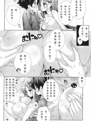[太田顕喜×むにゅう] 朝まで授業Chu! 第4卷 [CastlevaniaYB]_chu_04_086