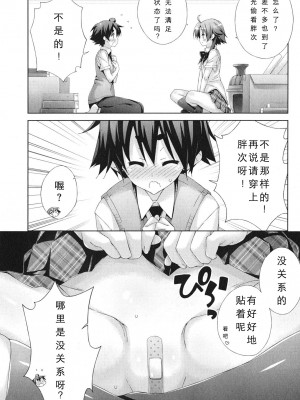 [太田顕喜×むにゅう] 朝まで授業Chu! 第4卷 [CastlevaniaYB]_chu_04_091