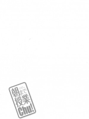 [太田顕喜×むにゅう] 朝まで授業Chu! 第4卷 [CastlevaniaYB]_chu_04_093