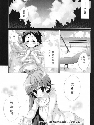 [太田顕喜×むにゅう] 朝まで授業Chu! 第4卷 [CastlevaniaYB]_chu_04_099