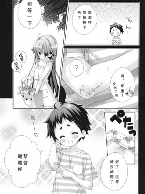 [太田顕喜×むにゅう] 朝まで授業Chu! 第4卷 [CastlevaniaYB]_chu_04_101