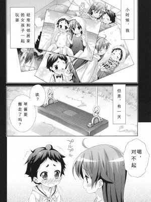 [太田顕喜×むにゅう] 朝まで授業Chu! 第4卷 [CastlevaniaYB]_chu_04_102