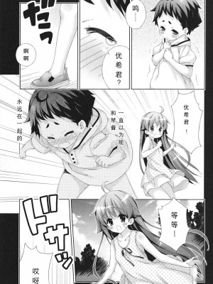 [太田顕喜×むにゅう] 朝まで授業Chu! 第4卷 [CastlevaniaYB]_chu_04_103