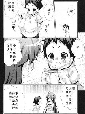 [太田顕喜×むにゅう] 朝まで授業Chu! 第4卷 [CastlevaniaYB]_chu_04_106