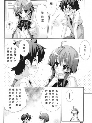 [太田顕喜×むにゅう] 朝まで授業Chu! 第4卷 [CastlevaniaYB]_chu_04_110