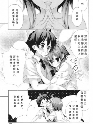 [太田顕喜×むにゅう] 朝まで授業Chu! 第4卷 [CastlevaniaYB]_chu_04_111