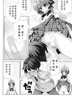 [太田顕喜×むにゅう] 朝まで授業Chu! 第4卷 [CastlevaniaYB]_chu_04_112