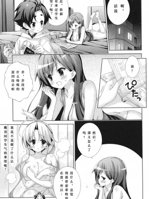 [太田顕喜×むにゅう] 朝まで授業Chu! 第4卷 [CastlevaniaYB]_chu_04_115
