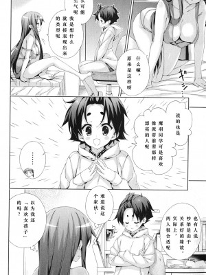 [太田顕喜×むにゅう] 朝まで授業Chu! 第4卷 [CastlevaniaYB]_chu_04_116