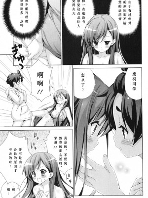 [太田顕喜×むにゅう] 朝まで授業Chu! 第4卷 [CastlevaniaYB]_chu_04_117