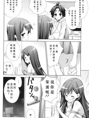 [太田顕喜×むにゅう] 朝まで授業Chu! 第4卷 [CastlevaniaYB]_chu_04_118