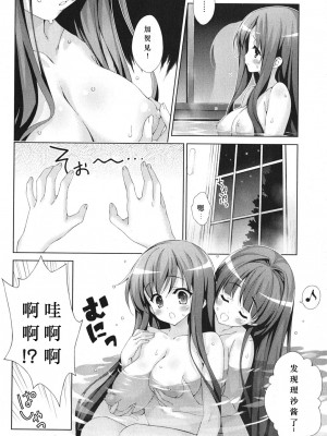 [太田顕喜×むにゅう] 朝まで授業Chu! 第4卷 [CastlevaniaYB]_chu_04_120