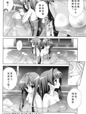 [太田顕喜×むにゅう] 朝まで授業Chu! 第4卷 [CastlevaniaYB]_chu_04_122