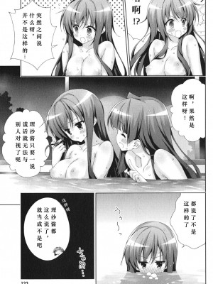[太田顕喜×むにゅう] 朝まで授業Chu! 第4卷 [CastlevaniaYB]_chu_04_123
