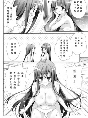 [太田顕喜×むにゅう] 朝まで授業Chu! 第4卷 [CastlevaniaYB]_chu_04_124