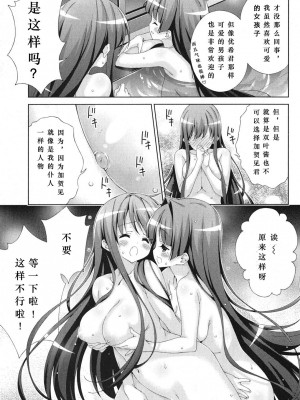 [太田顕喜×むにゅう] 朝まで授業Chu! 第4卷 [CastlevaniaYB]_chu_04_125
