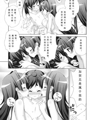[太田顕喜×むにゅう] 朝まで授業Chu! 第4卷 [CastlevaniaYB]_chu_04_129