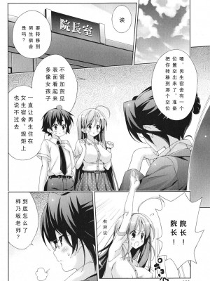 [太田顕喜×むにゅう] 朝まで授業Chu! 第4卷 [CastlevaniaYB]_chu_04_132