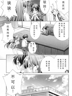 [太田顕喜×むにゅう] 朝まで授業Chu! 第4卷 [CastlevaniaYB]_chu_04_133