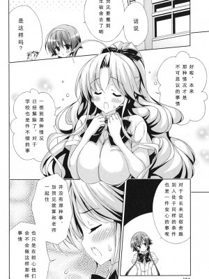 [太田顕喜×むにゅう] 朝まで授業Chu! 第4卷 [CastlevaniaYB]_chu_04_134
