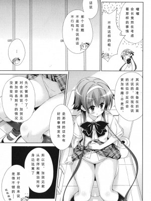 [太田顕喜×むにゅう] 朝まで授業Chu! 第4卷 [CastlevaniaYB]_chu_04_135