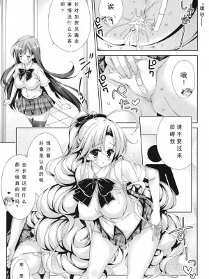 [太田顕喜×むにゅう] 朝まで授業Chu! 第4卷 [CastlevaniaYB]_chu_04_137