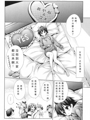 [太田顕喜×むにゅう] 朝まで授業Chu! 第4卷 [CastlevaniaYB]_chu_04_140