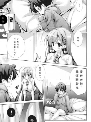 [太田顕喜×むにゅう] 朝まで授業Chu! 第4卷 [CastlevaniaYB]_chu_04_141