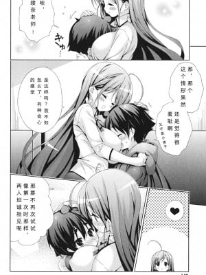 [太田顕喜×むにゅう] 朝まで授業Chu! 第4卷 [CastlevaniaYB]_chu_04_142