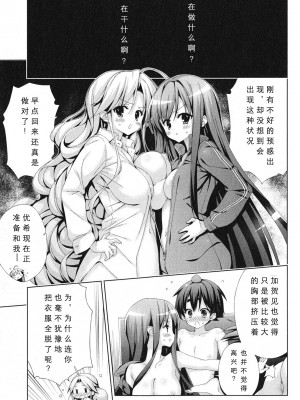 [太田顕喜×むにゅう] 朝まで授業Chu! 第4卷 [CastlevaniaYB]_chu_04_145
