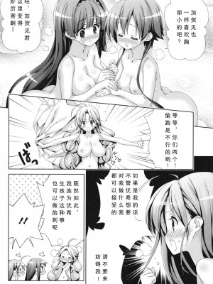 [太田顕喜×むにゅう] 朝まで授業Chu! 第4卷 [CastlevaniaYB]_chu_04_146