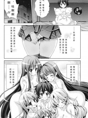 [太田顕喜×むにゅう] 朝まで授業Chu! 第4卷 [CastlevaniaYB]_chu_04_148