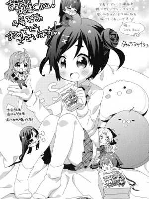 [太田顕喜×むにゅう] 朝まで授業Chu! 第4卷 [CastlevaniaYB]_chu_04_151