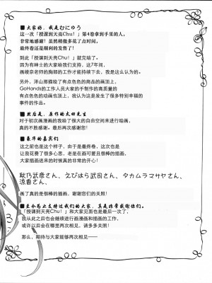 [太田顕喜×むにゅう] 朝まで授業Chu! 第4卷 [CastlevaniaYB]_chu_04_154