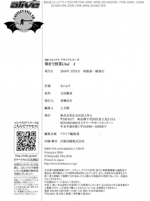 [太田顕喜×むにゅう] 朝まで授業Chu! 第4卷 [CastlevaniaYB]_chu_04_156