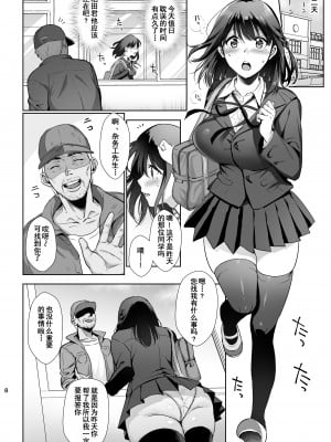 [AMAM (雨あられ)] 図書室ノ彼女1-6[无修正]_0008