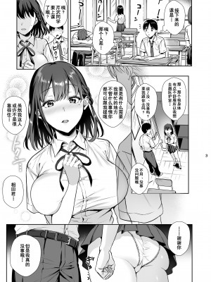 [AMAM (雨あられ)] 図書室ノ彼女1-6[无修正]_0033
