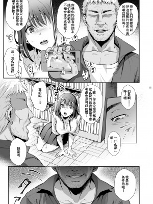 [AMAM (雨あられ)] 図書室ノ彼女1-6[无修正]_0041