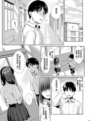 [AMAM (雨あられ)] 図書室ノ彼女1-6[无修正]_0063