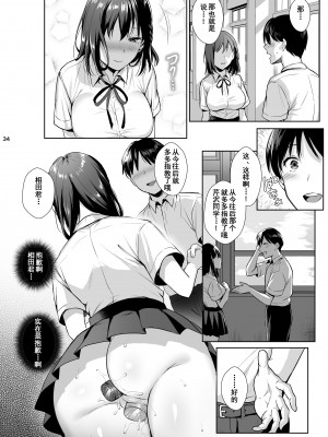 [AMAM (雨あられ)] 図書室ノ彼女1-6[无修正]_0064