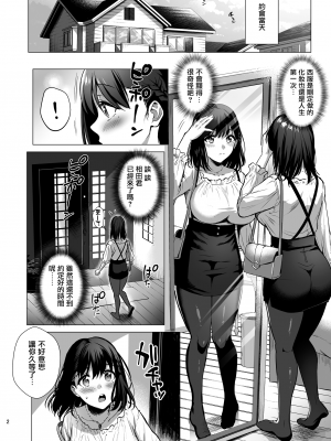 [AMAM (雨あられ)] 図書室ノ彼女1-6[无修正]_0070