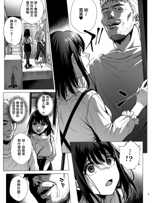 [AMAM (雨あられ)] 図書室ノ彼女1-6[无修正]_0071