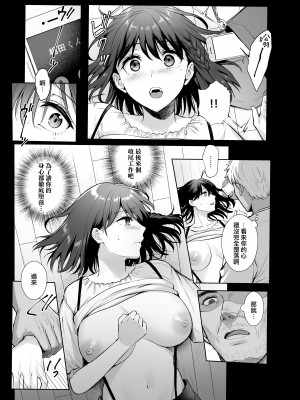 [AMAM (雨あられ)] 図書室ノ彼女1-6[无修正]_0111