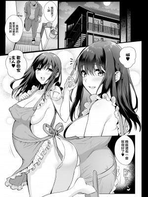 [AMAM (雨あられ)] 図書室ノ彼女1-6[无修正]_0135