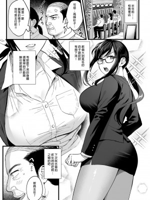 [AMAM (雨あられ)] 図書室ノ彼女1-6[无修正]_0190