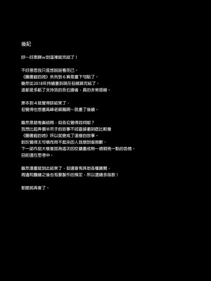 [AMAM (雨あられ)] 図書室ノ彼女1-6[无修正]_0235