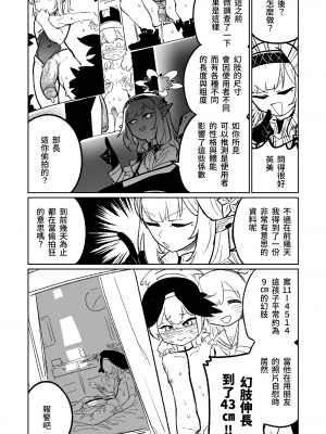 [朝比奈吉利]陽葵的夢幻世界 (Blue Archive)_42020230805 HMR 02